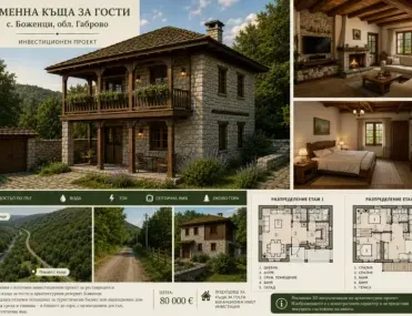 Къща, Габрово, Северна България