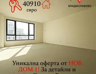 1-стаен, Владислав Варненчик, Варна