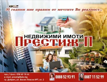 1-стаен, Добрич, Североизточна България - снимка 4 от 9