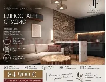 1-стаен, Малинова долина, София - снимка 7 от 12