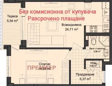 2-стаен, Кършияка, Пловдив - снимка 3 от 4