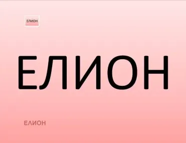 2-стаен, Перник, Югозападна България
