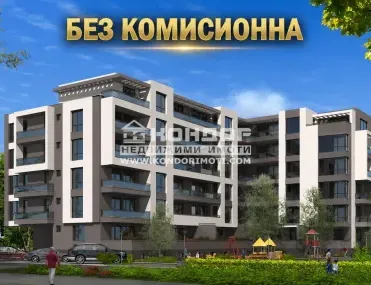 2-стаен, Коматево, Пловдив