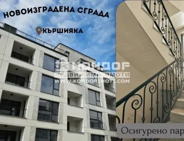2-стаен, Кършияка, Пловдив - снимка 4 от 6