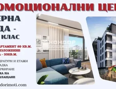 2-стаен, Кючук Париж, Пловдив
