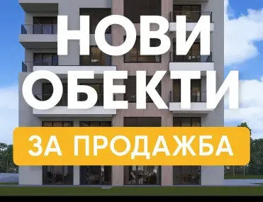 2-стаен, Чайка, Варна - снимка 5 от 9