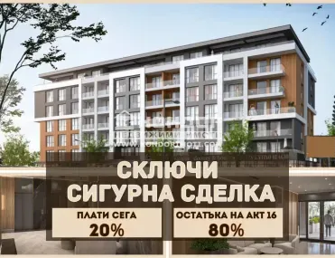 2-стаен, Остромила, Пловдив - снимка 6 от 10