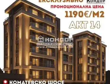 2-стаен, Кючук Париж, Пловдив