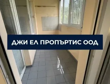 2-стаен, Връбница 2, София