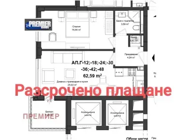 2-стаен, Кършияка, Пловдив