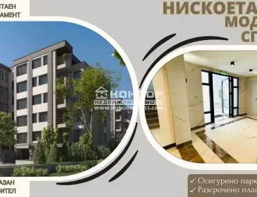 2-стаен, Христо Смирненски, Пловдив - снимка 3 от 4
