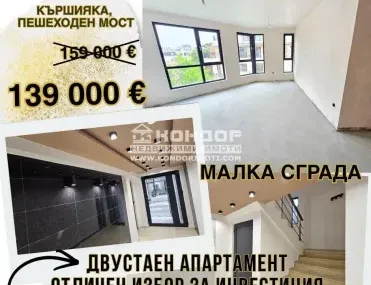 2-стаен, Кършияка, Пловдив - снимка 9 от 10