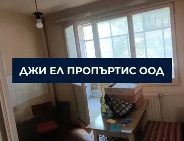 2-стаен, Люлин 1, София