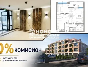 2-стаен, Остромила, Пловдив - снимка 5 от 8