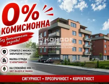 2-стаен, Прослав, Пловдив - снимка 3 от 5