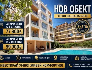 2-стаен, Покрайнини, Бургас - снимка 7 от 13
