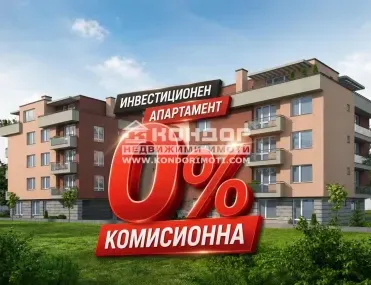2-стаен, Прослав, Пловдив - снимка 3 от 5