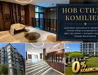 2-стаен, Младежки хълм, Пловдив - снимка 4 от 7