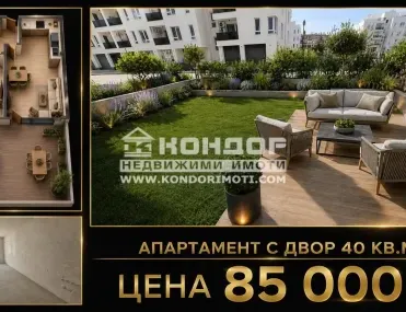 2-стаен, Остромила, Пловдив - снимка 5 от 8