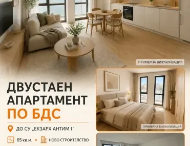 2-стаен, Казанлък, Югоизточна България - снимка 6 от 11