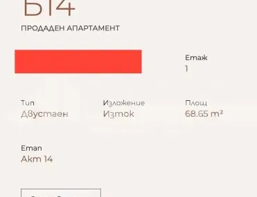2-стаен, Остромила, Пловдив - снимка 2 от 4