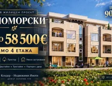2-стаен, Беломорски, Пловдив - снимка 3 от 4