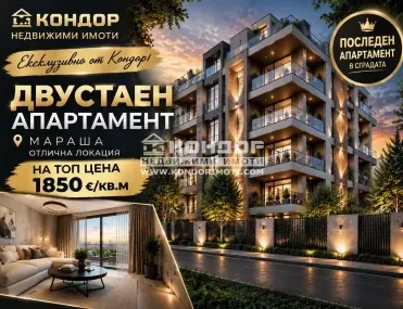 2-стаен, Център, Пловдив