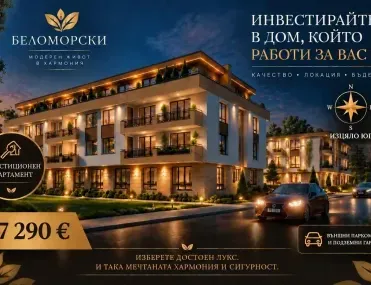 2-стаен, Беломорски, Пловдив - снимка 3 от 5