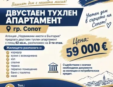 2-стаен, Покрайнини, Пловдив
