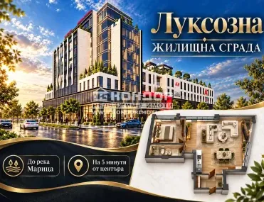 2-стаен, Център, Пловдив