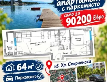 2-стаен, Христо Смирненски, Пловдив - снимка 3 от 5