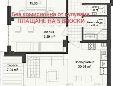 3-стаен, Кършияка, Пловдив - снимка 4 от 5
