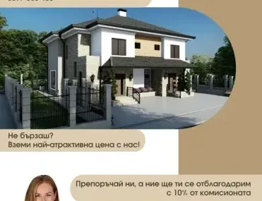 3-стаен, Елин Пелин, Югозападна България - снимка 2 от 15