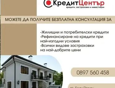 3-стаен, Елин Пелин, Югозападна България - снимка 3 от 15
