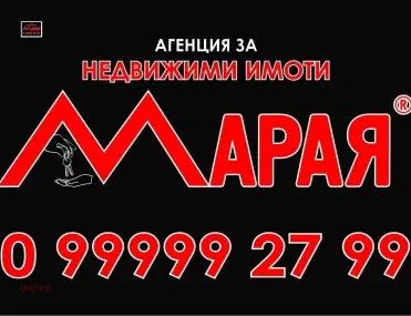 3-стаен, Възраждане, Русе