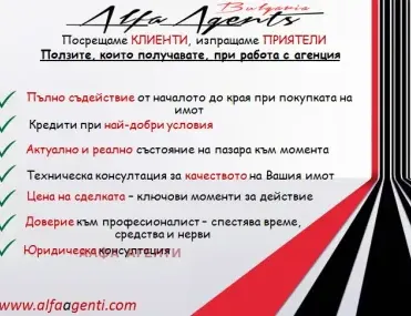 3-стаен, Пчелина, Варна - снимка 7 от 16