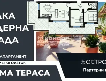 3-стаен, Остромила, Пловдив - снимка 3 от 5