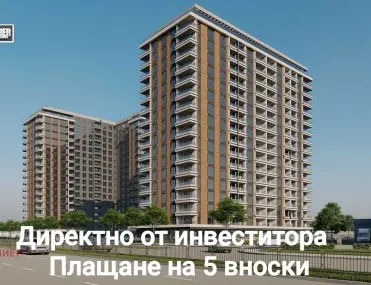 3-стаен, Кършияка, Пловдив