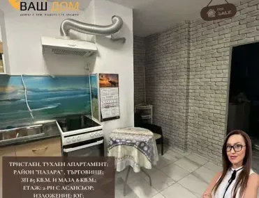 3-стаен, Търговище, Североизточна България - снимка 8 от 11
