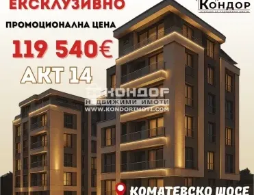 3-стаен, Кючук Париж, Пловдив
