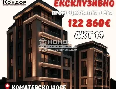 3-стаен, Кючук Париж, Пловдив