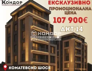 3-стаен, Кючук Париж, Пловдив