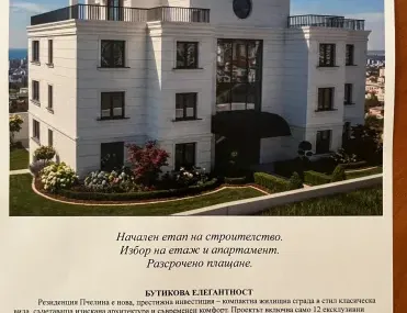 3-стаен, Пчелина, Варна - снимка 4 от 6