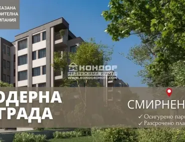 3-стаен, Христо Смирненски, Пловдив - снимка 3 от 5