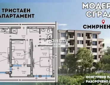 3-стаен, Христо Смирненски, Пловдив - снимка 3 от 4