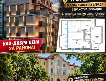 3-стаен, Кършияка, Пловдив - снимка 3 от 4