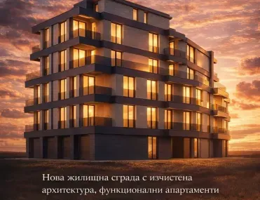 3-стаен, Левски, София