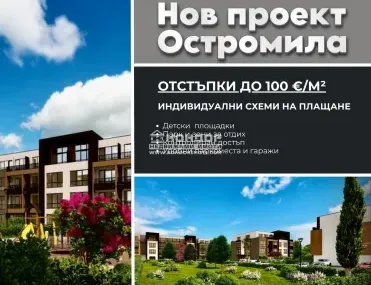 3-стаен, Остромила, Пловдив - снимка 5 от 6