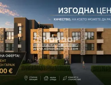 3-стаен, Остромила, Пловдив - снимка 3 от 4