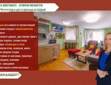 3-стаен, Оборище, София - снимка 5 от 11